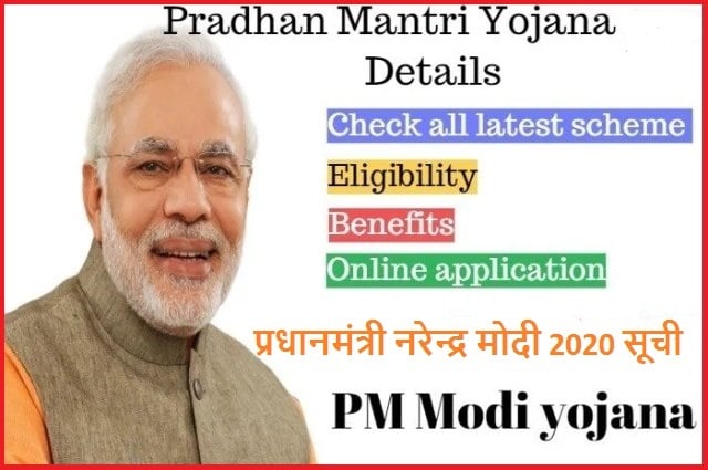PM Modi Yojana