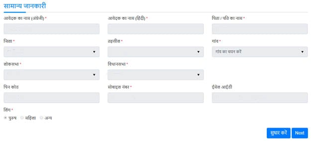 मध्य प्रदेश सोलर पंप योजना