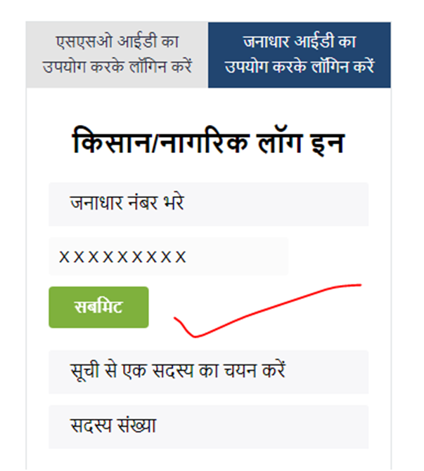 राजस्थान गर्ल स्टूडेंट्स एग्रीकल्चर सब्जेक्ट योजना