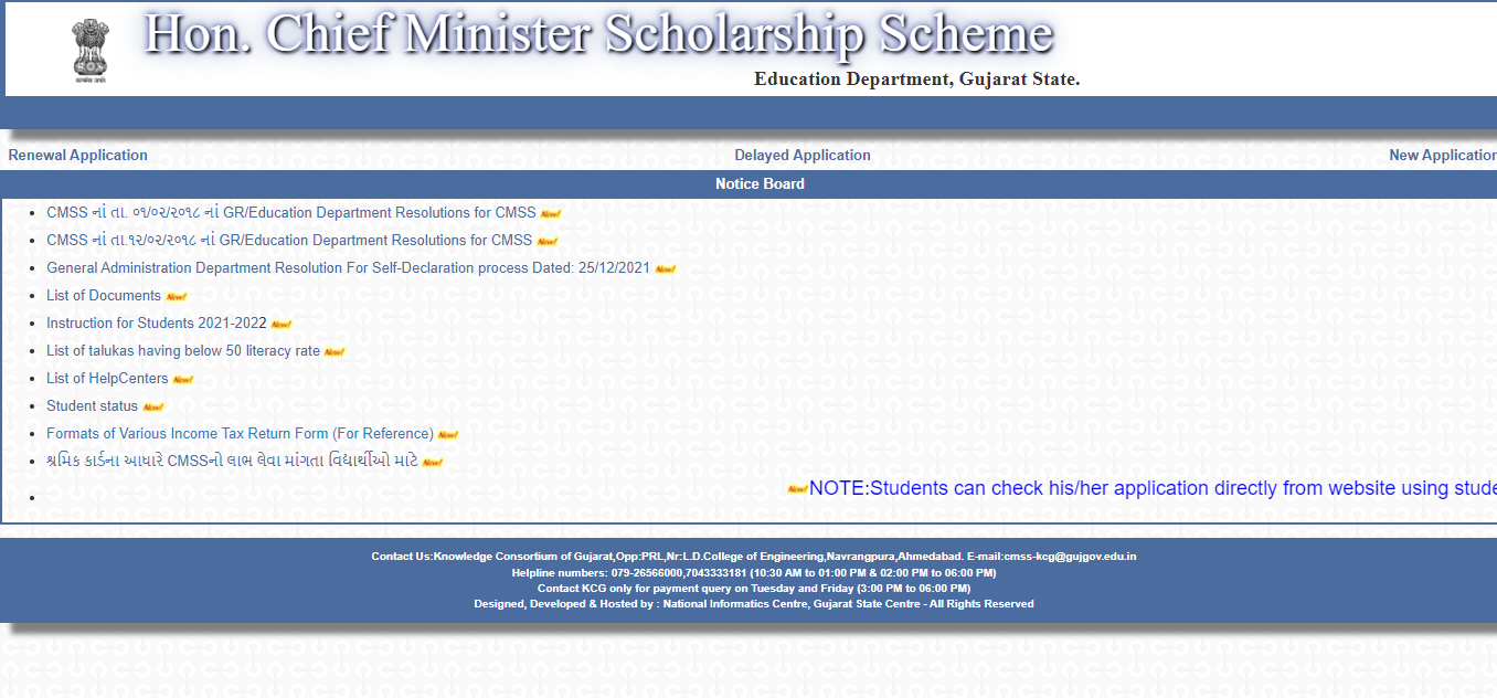 CMSS Scholarship 2024 Apply Online, Eligibility & Application Status