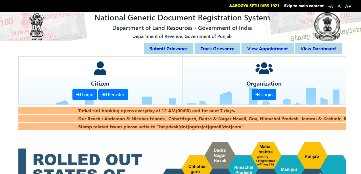 NDGRS Punjab Portal