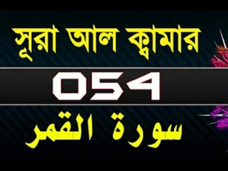 Surah Nas সূরা আল নাস বাংলা উচ্চারণ অর্থ আরবি ও অডিওসহ 9439